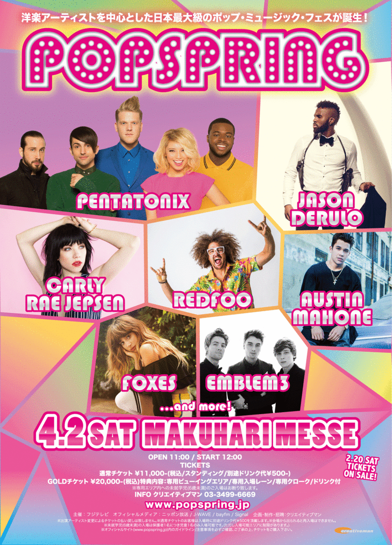 Austin Heads to Japan for PopSpring 2016